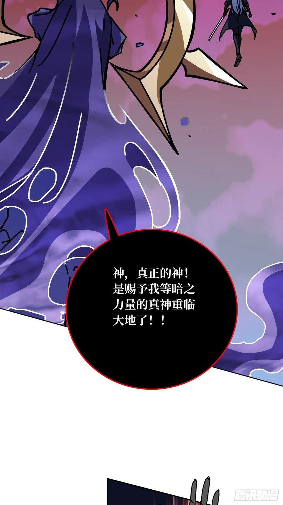 第34话 血与酒之神