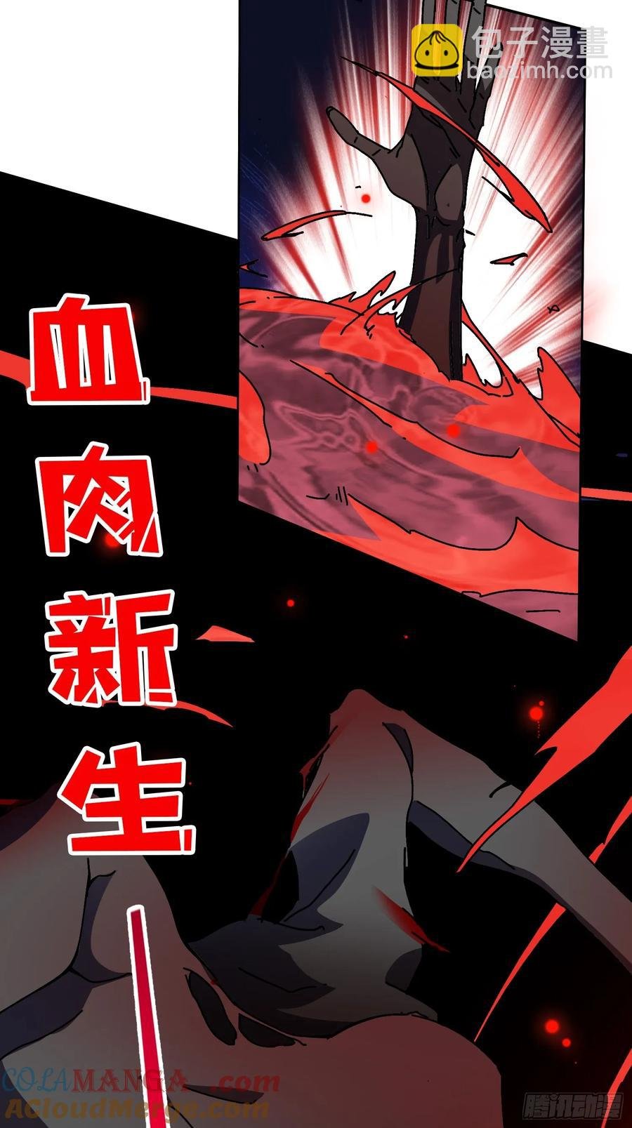 第34话 血与酒之神