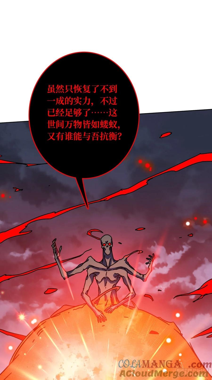第34话 血与酒之神