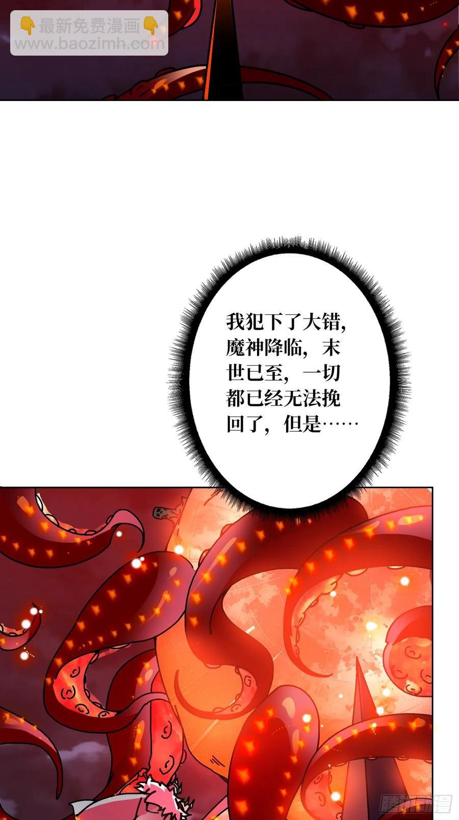 第34话 血与酒之神