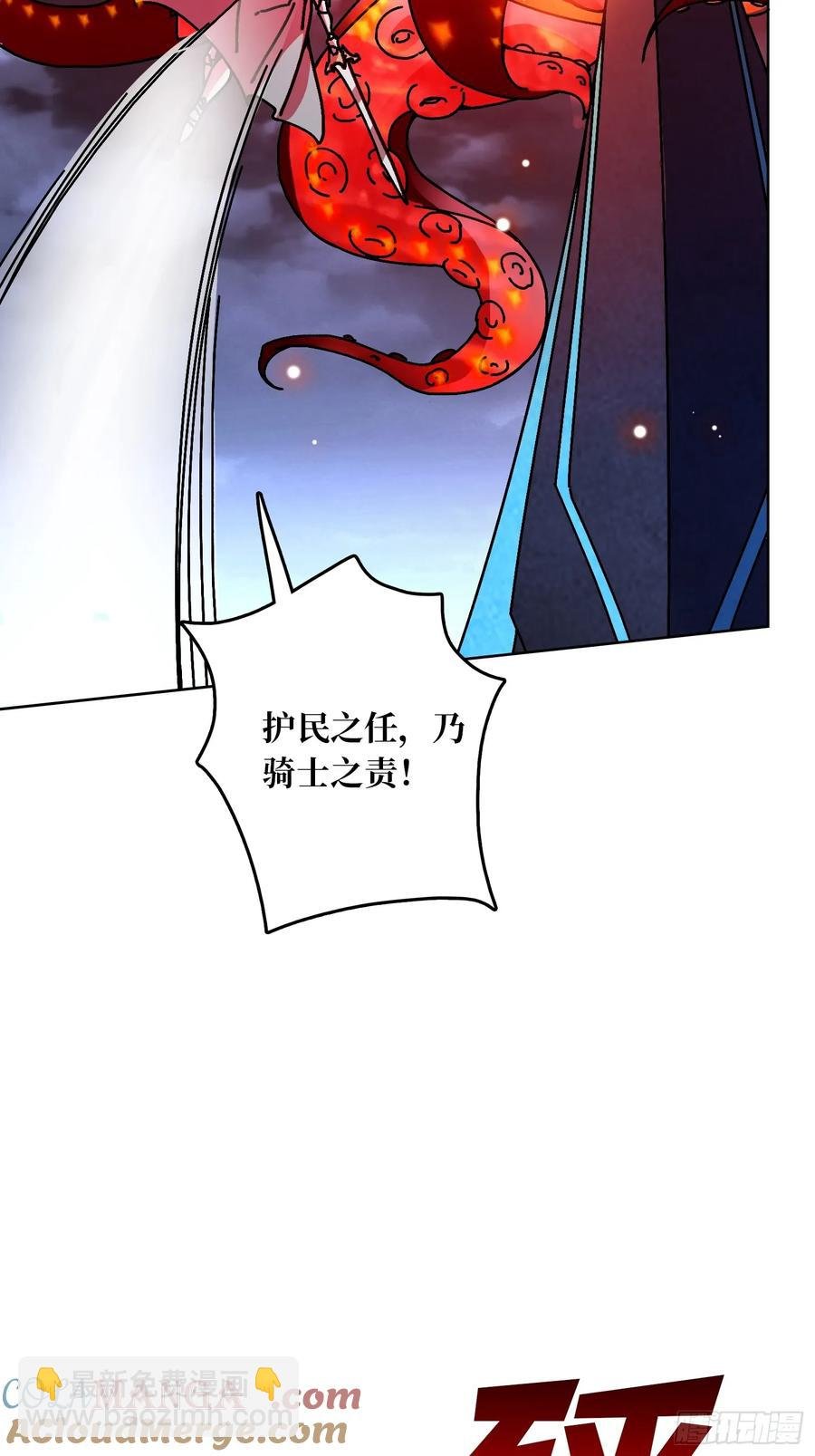 第34话 血与酒之神
