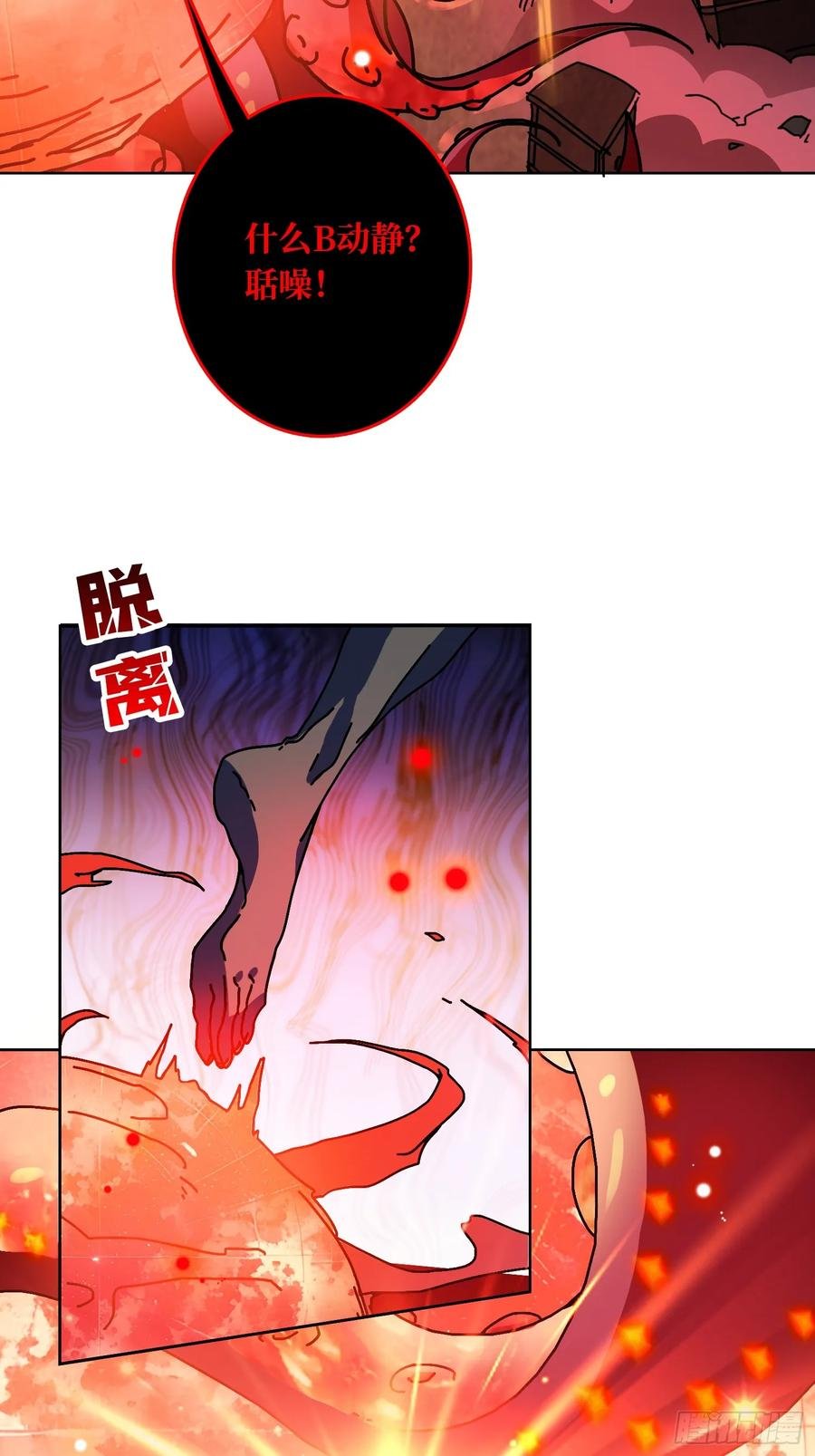 第34话 血与酒之神