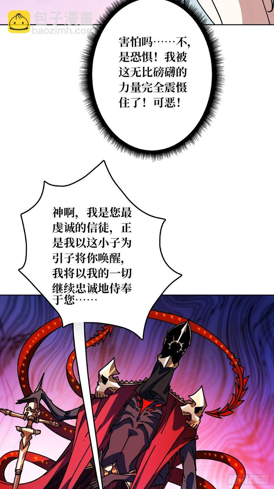 第34话 血与酒之神