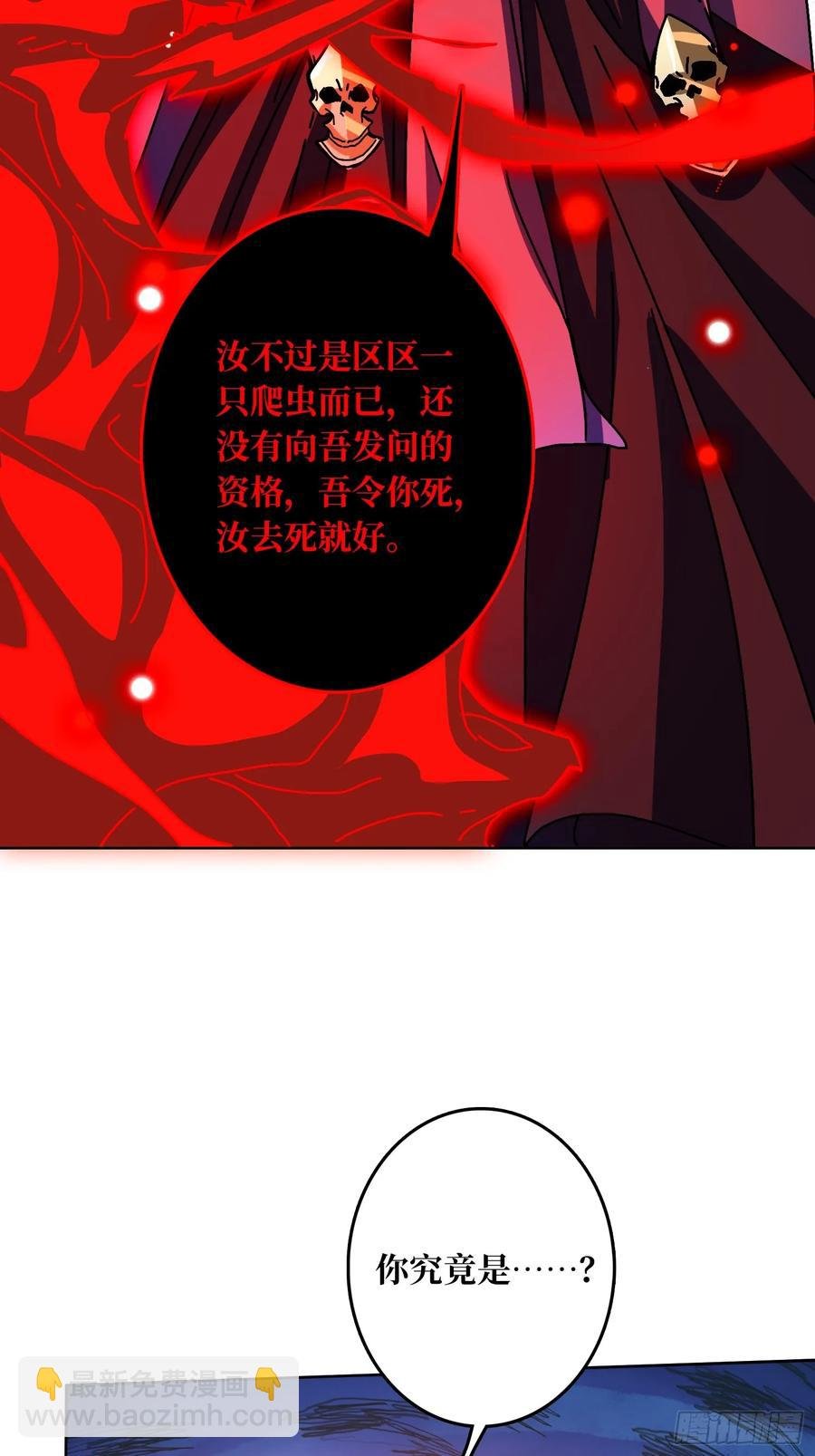 第34话 血与酒之神