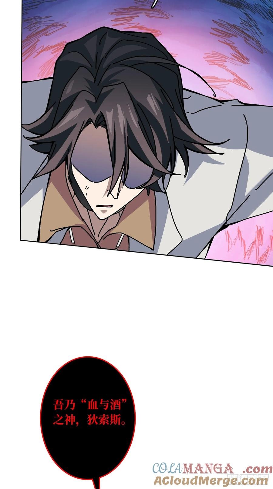 第34话 血与酒之神