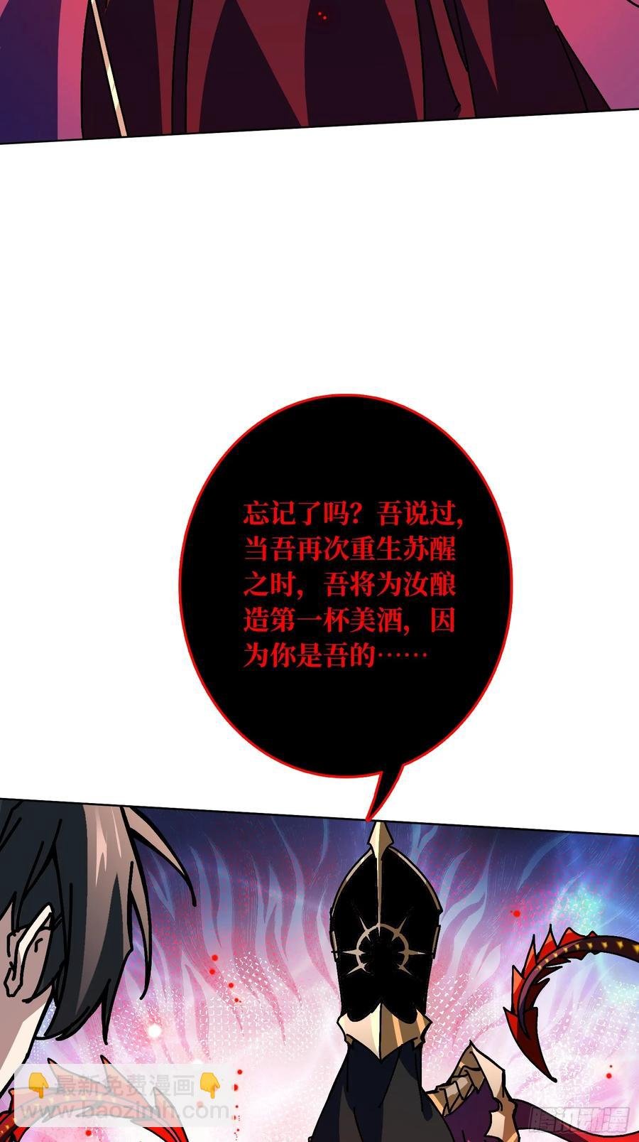 第34话 血与酒之神