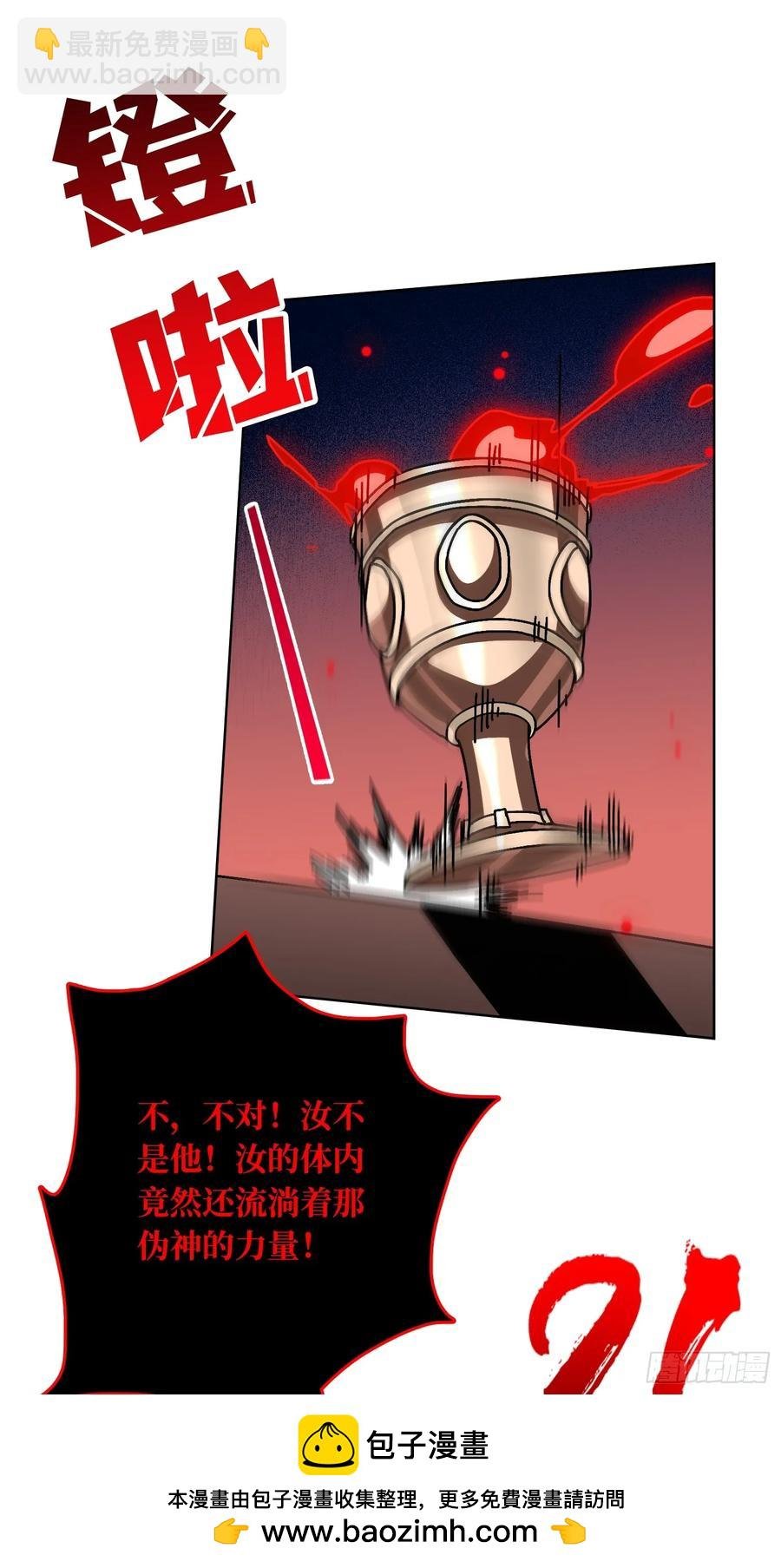 第34话 血与酒之神