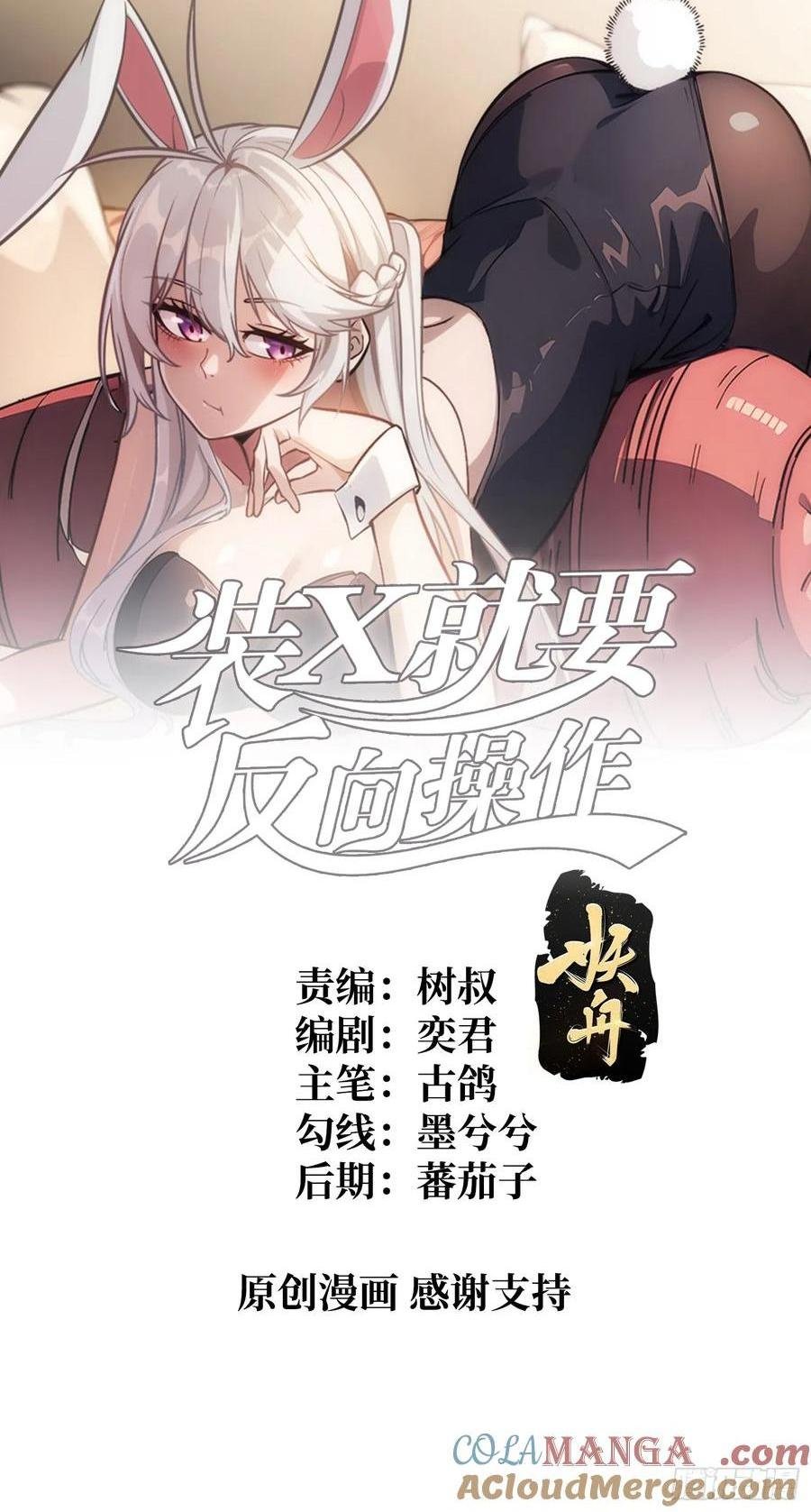 第37话 一力破万法