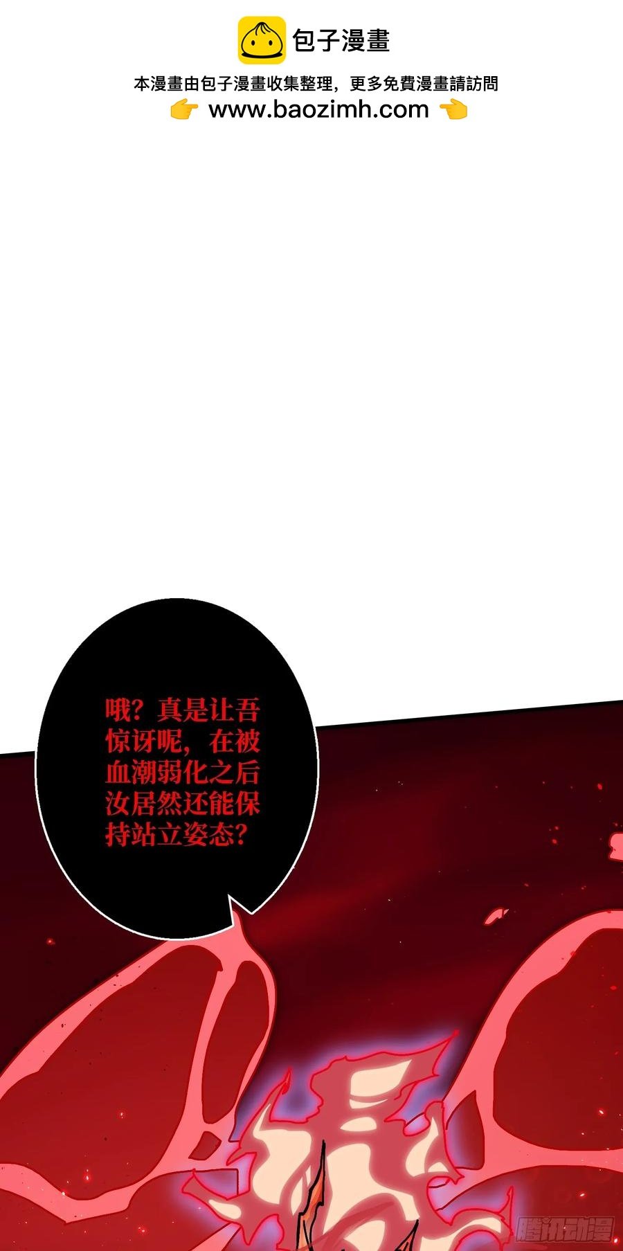 第37话 一力破万法
