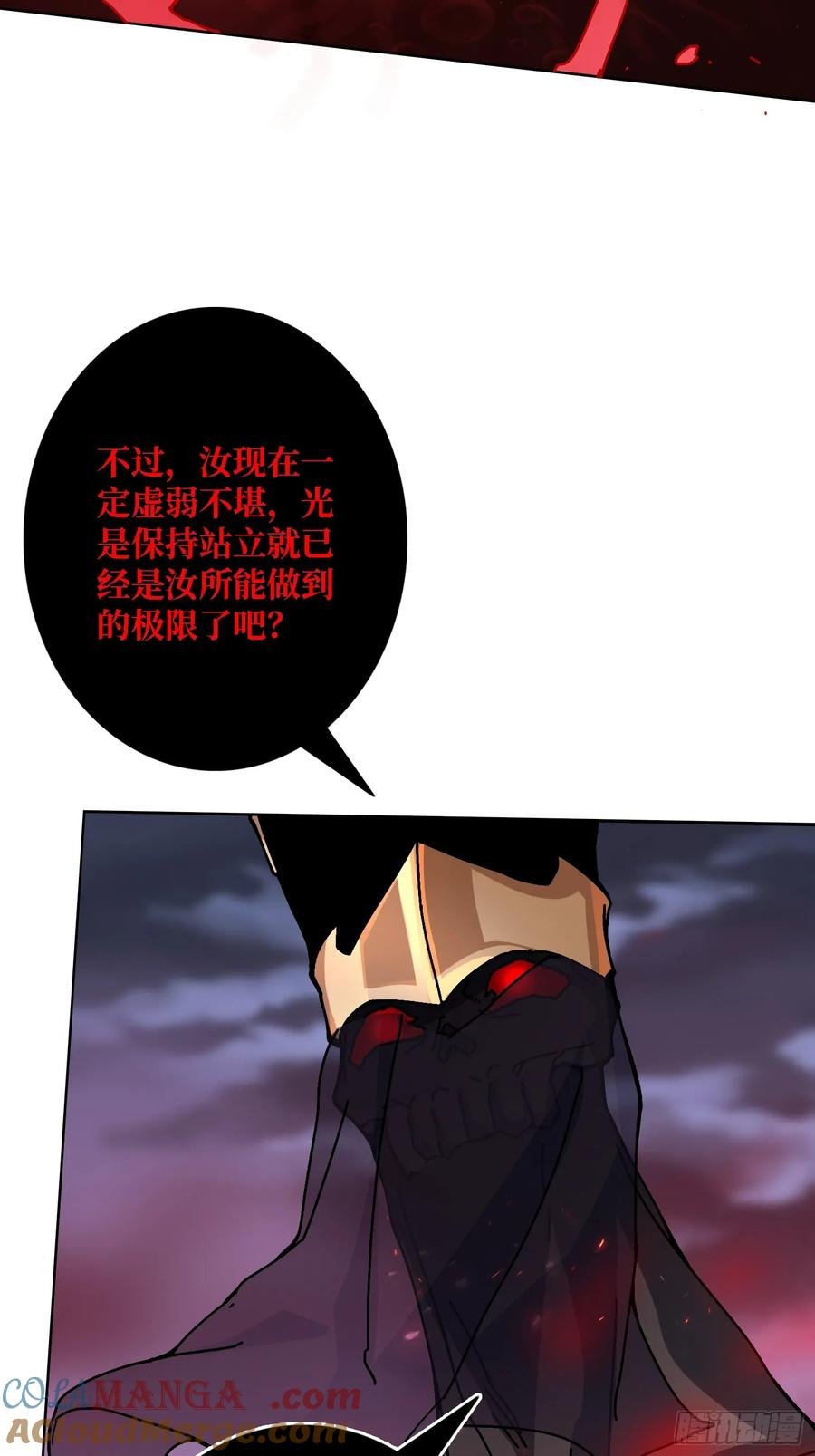 第37话 一力破万法