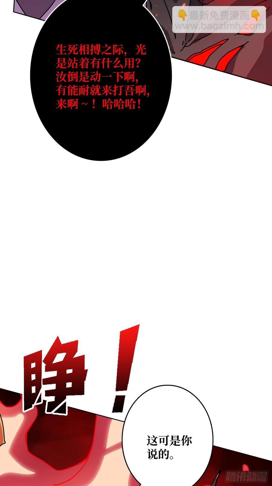 第37话 一力破万法