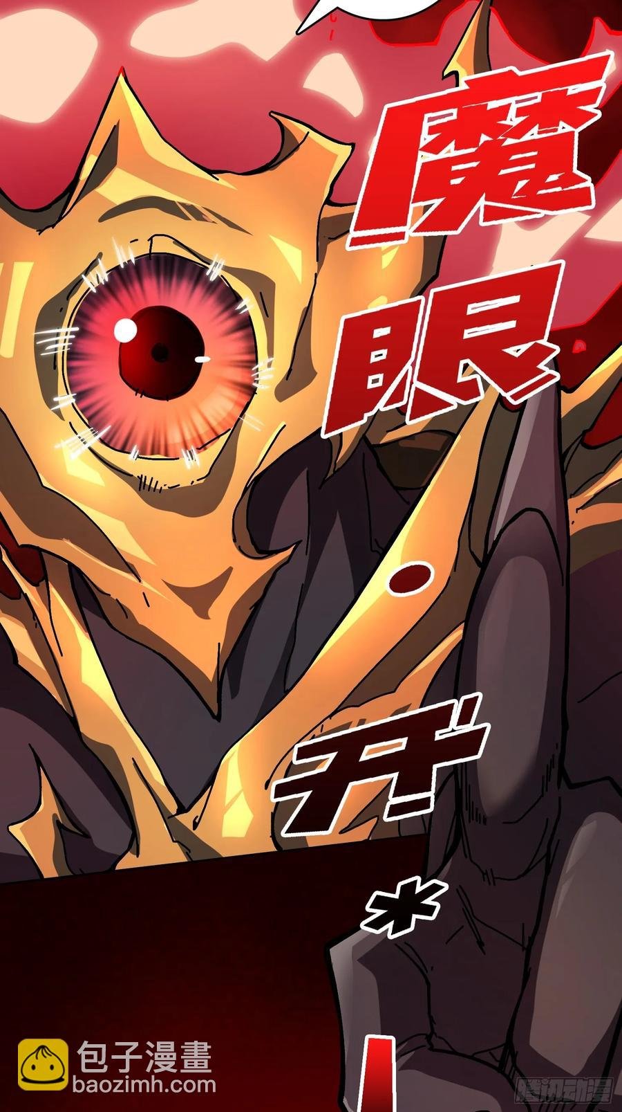 第37话 一力破万法