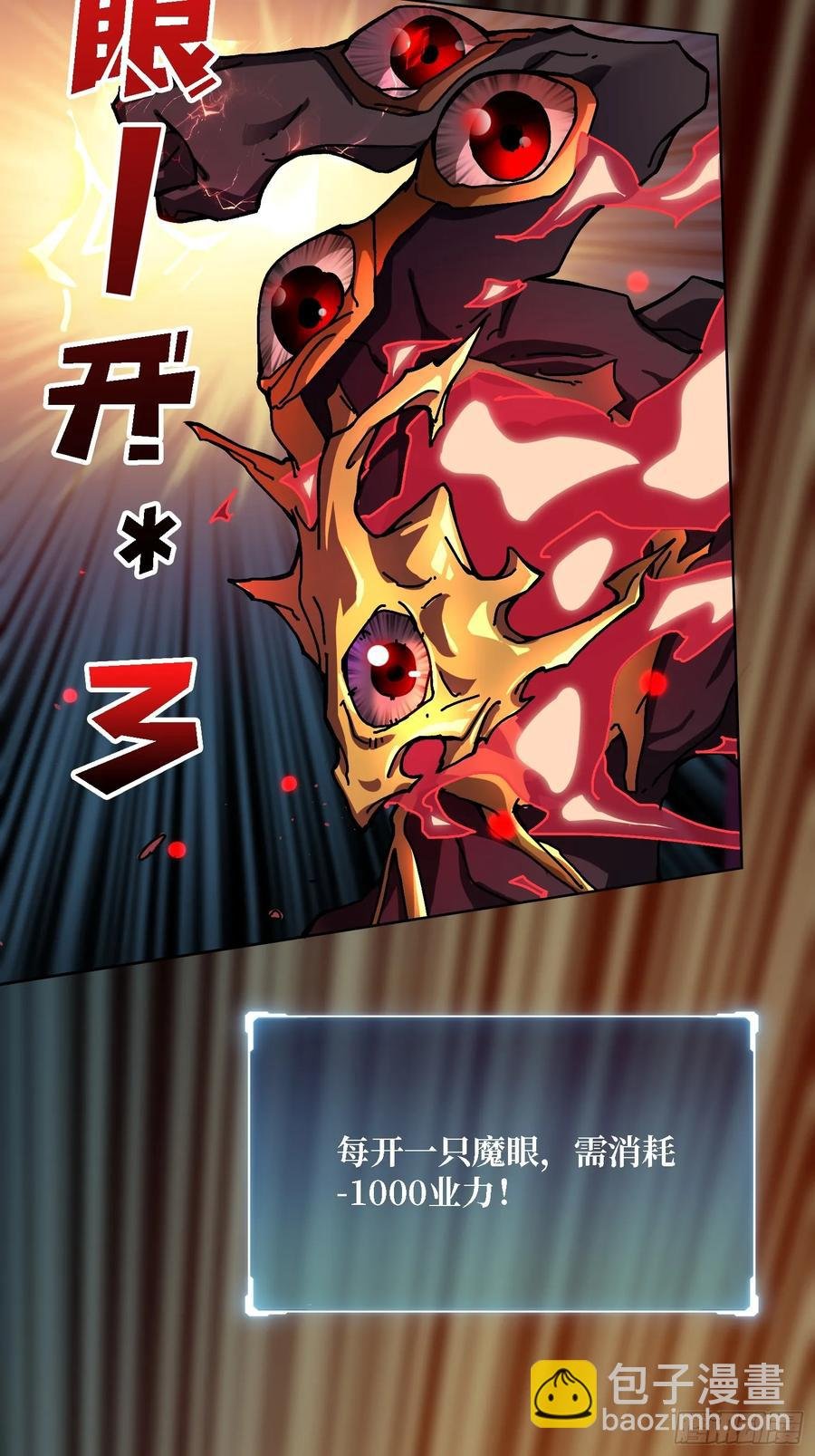第37话 一力破万法