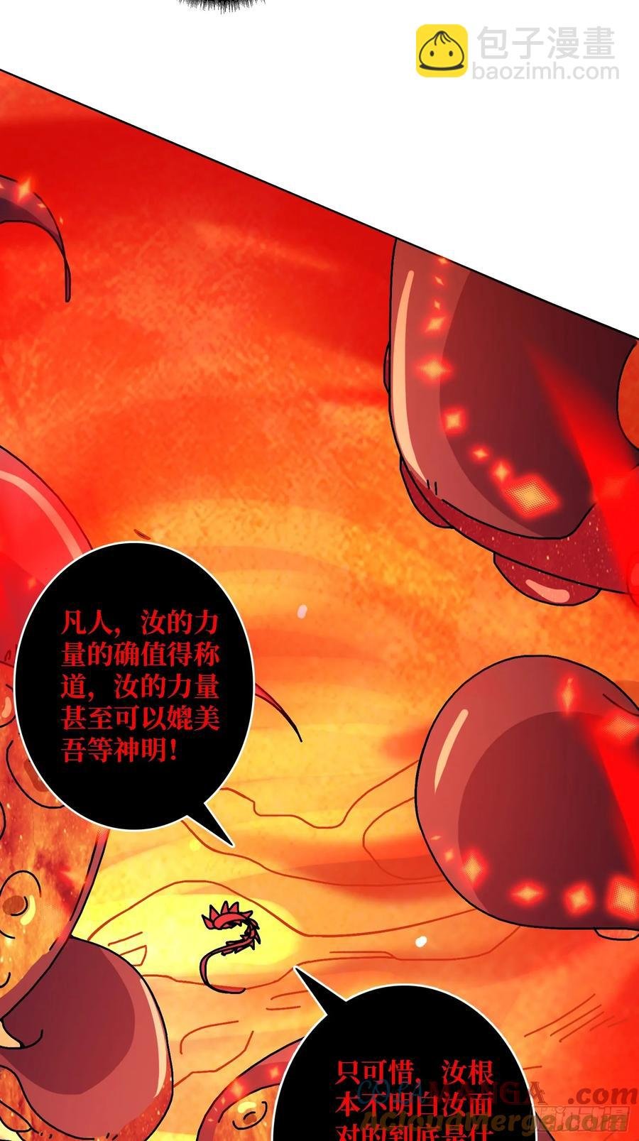 第37话 一力破万法