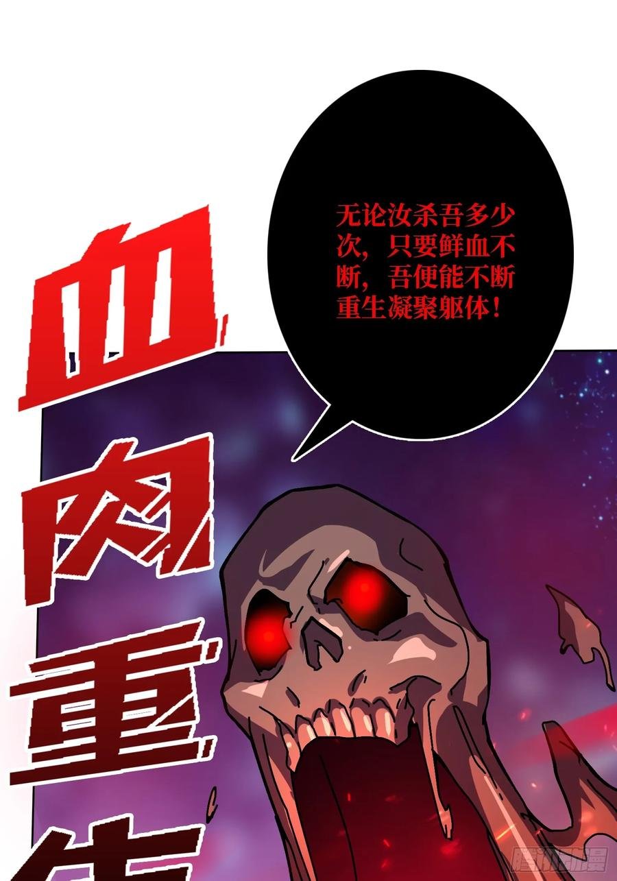 第37话 一力破万法