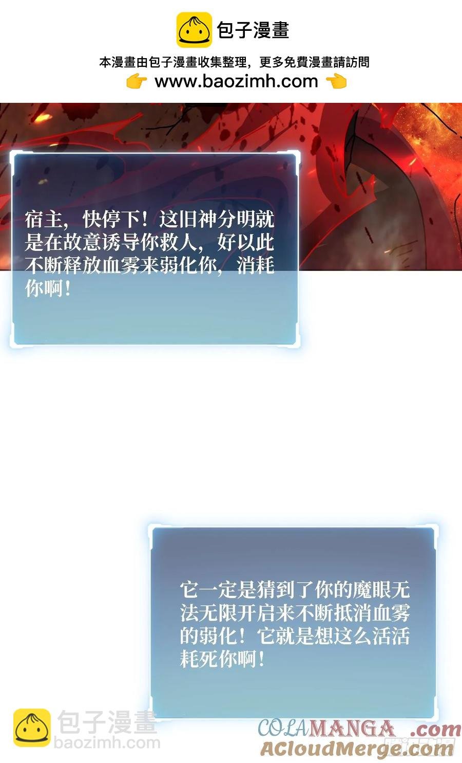 第37话 一力破万法