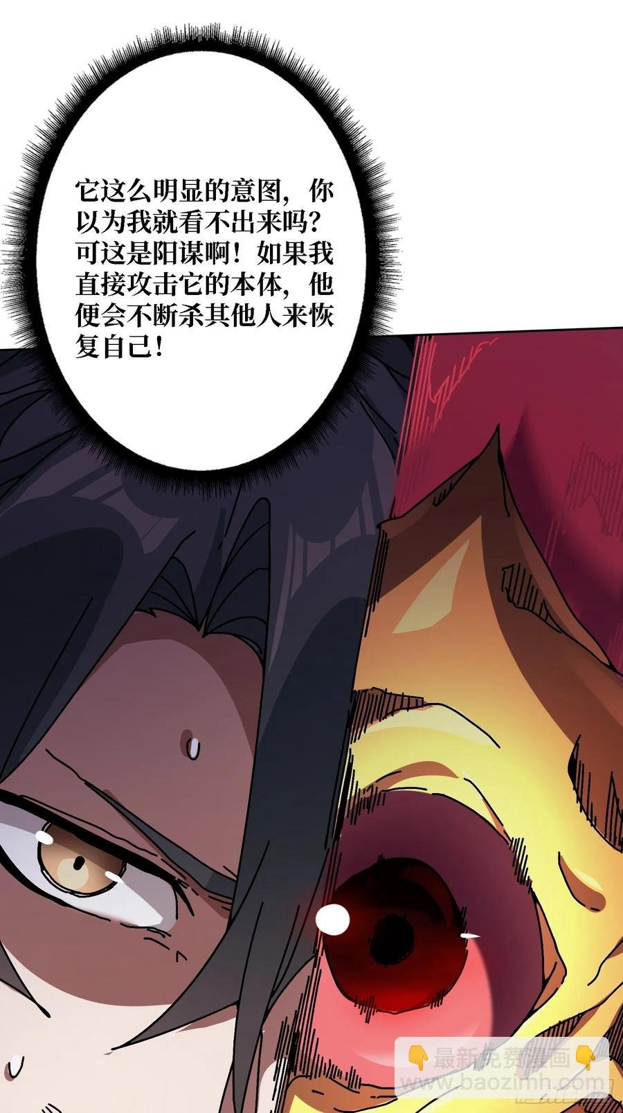 第37话 一力破万法