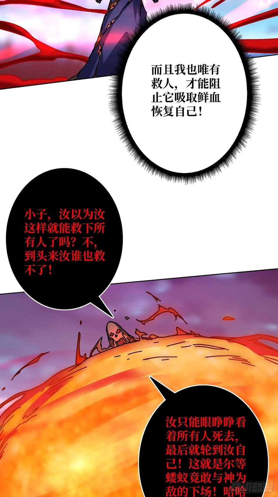 第37话 一力破万法