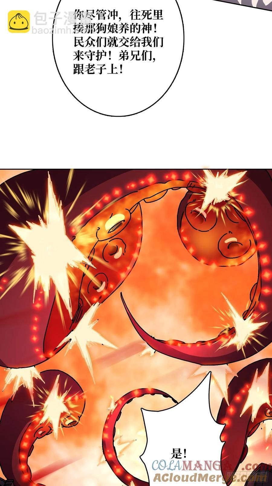 第37话 一力破万法