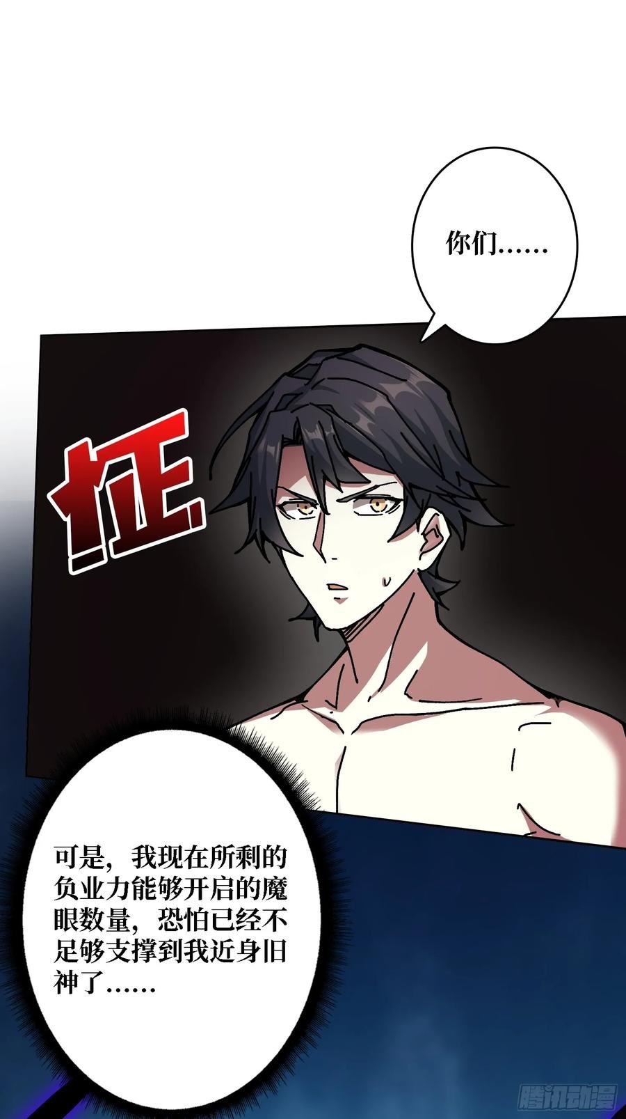 第37话 一力破万法