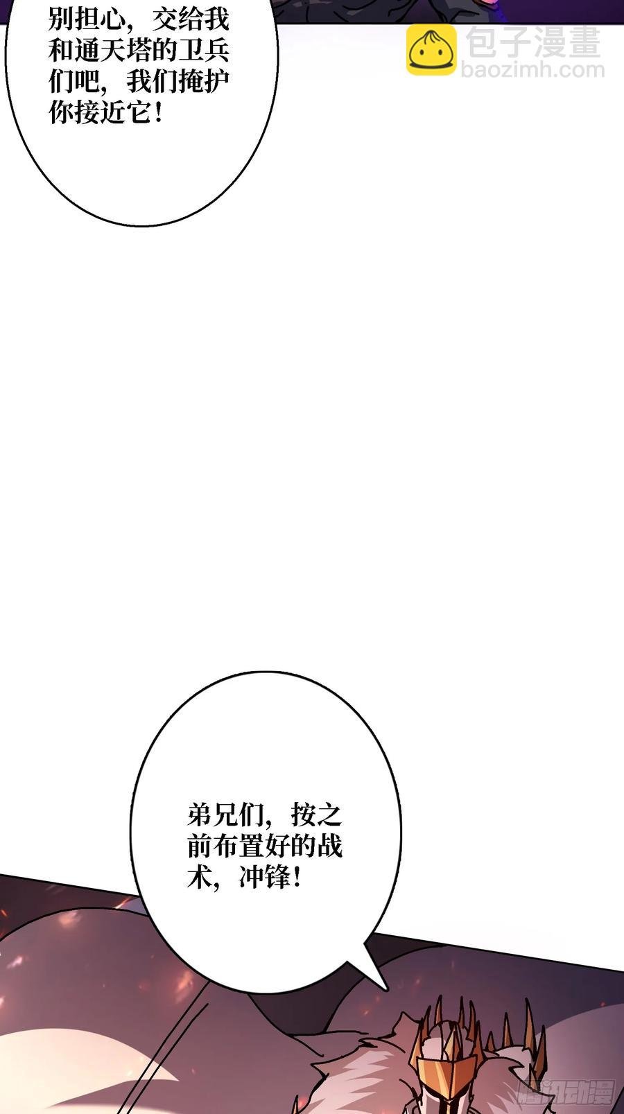 第37话 一力破万法