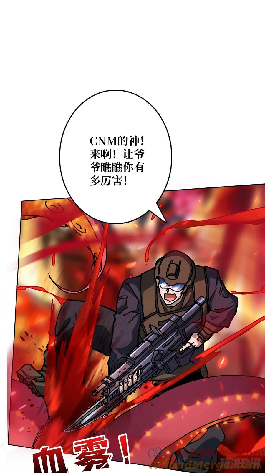 第37话 一力破万法
