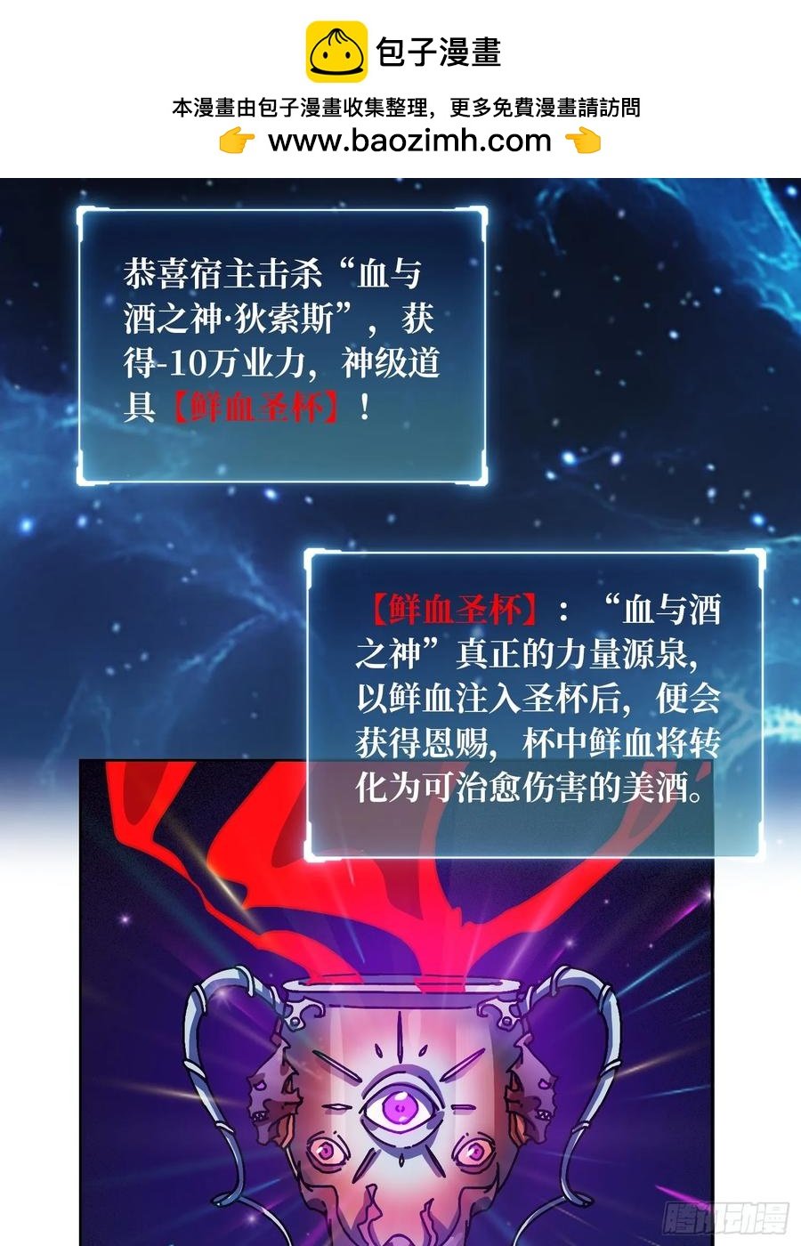 第38话 欲火焚身