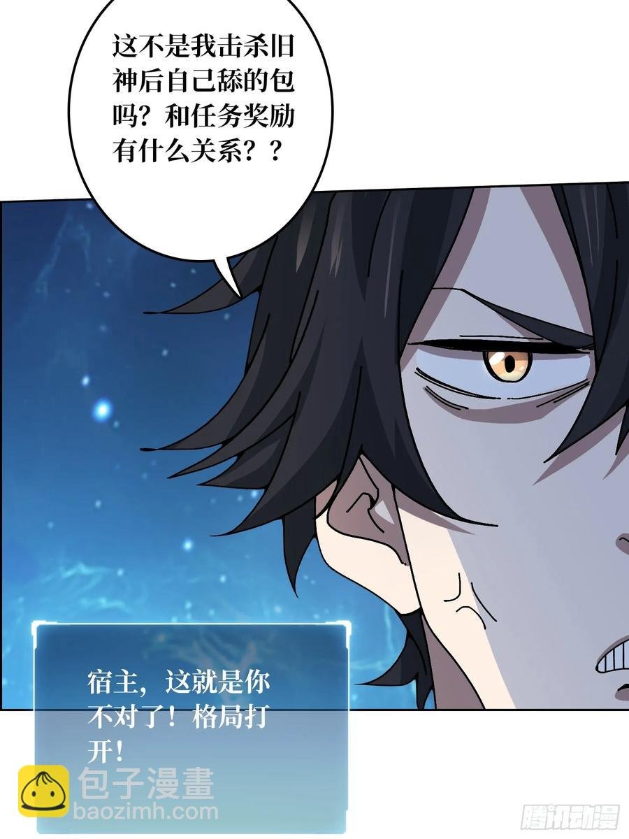 第38话 欲火焚身