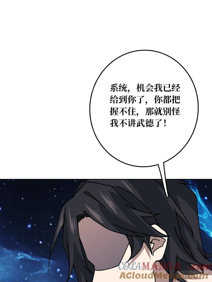 第38话 欲火焚身