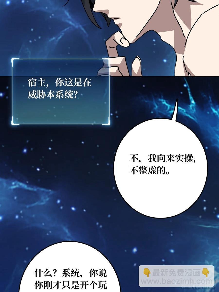 第38话 欲火焚身