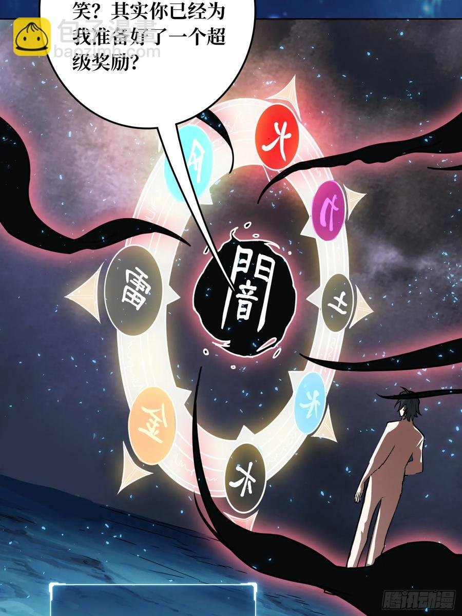 第38话 欲火焚身