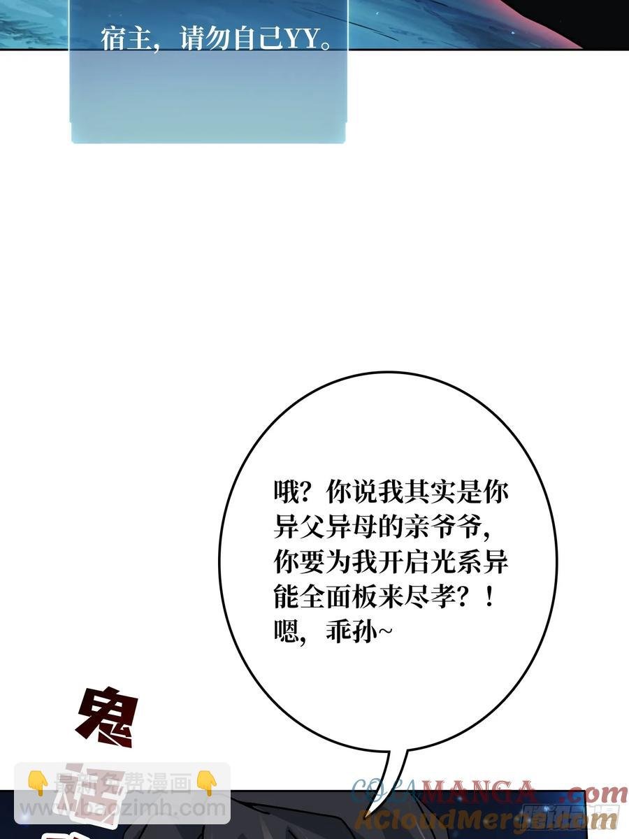 第38话 欲火焚身