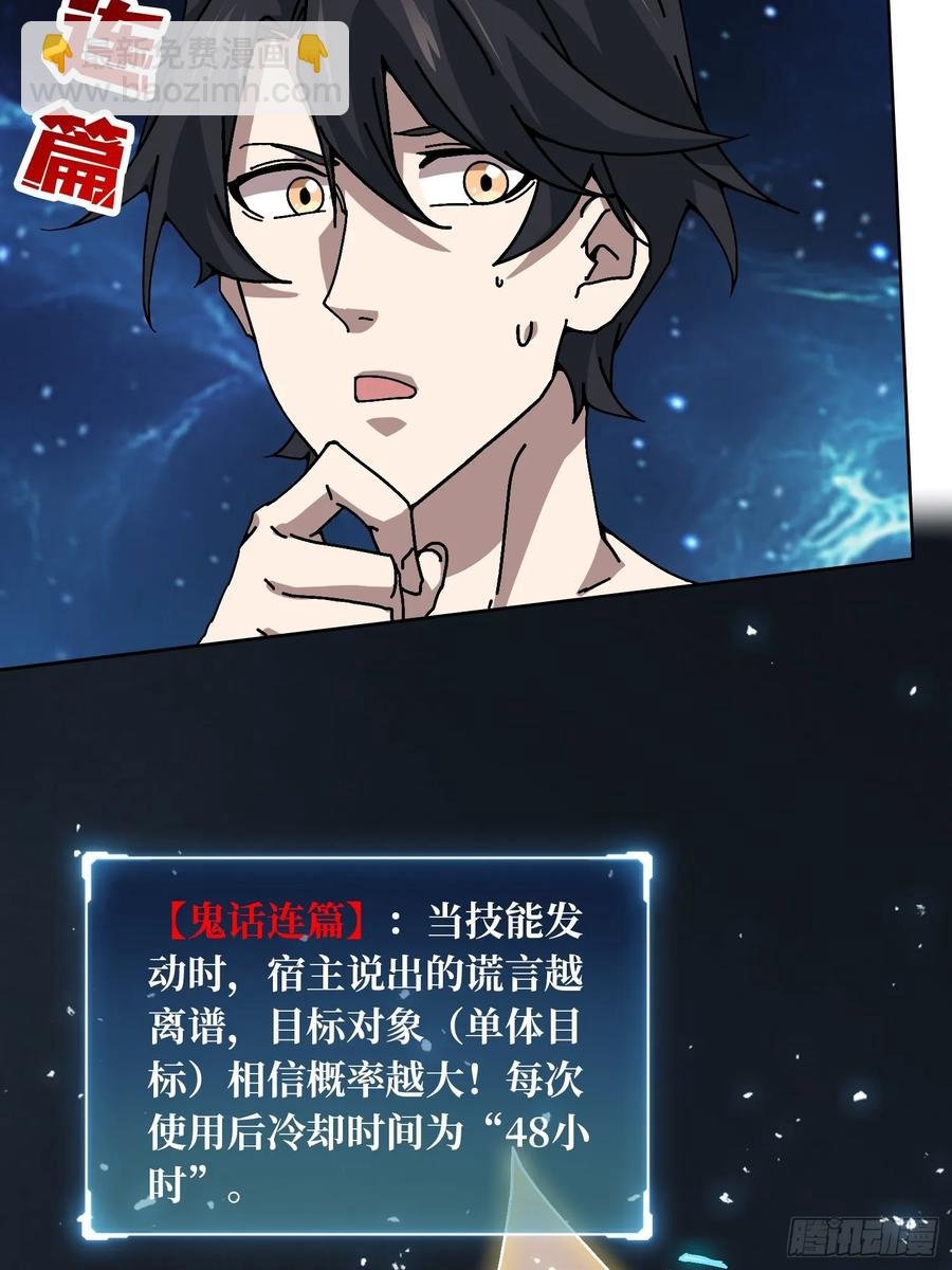 第38话 欲火焚身
