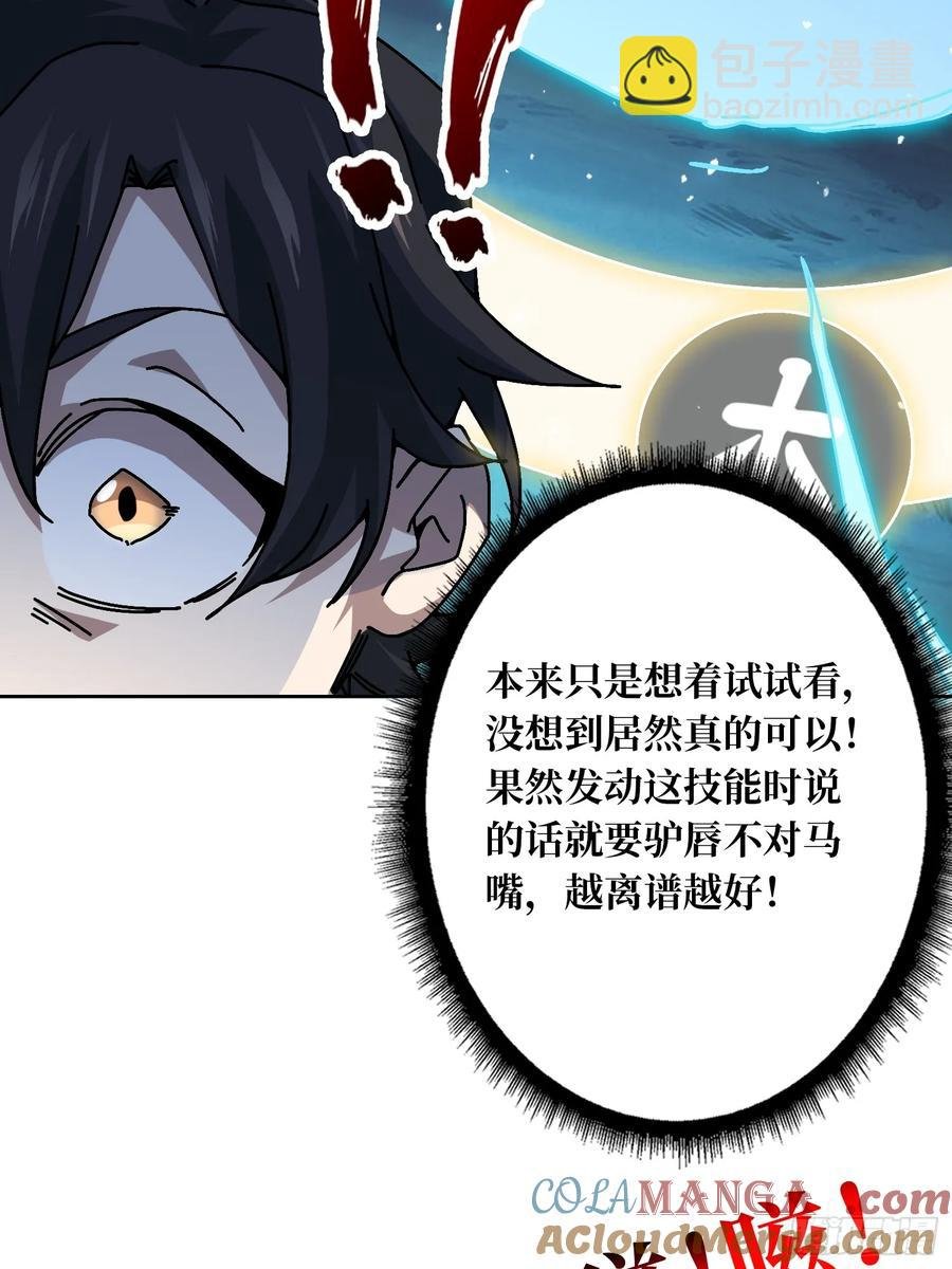 第38话 欲火焚身