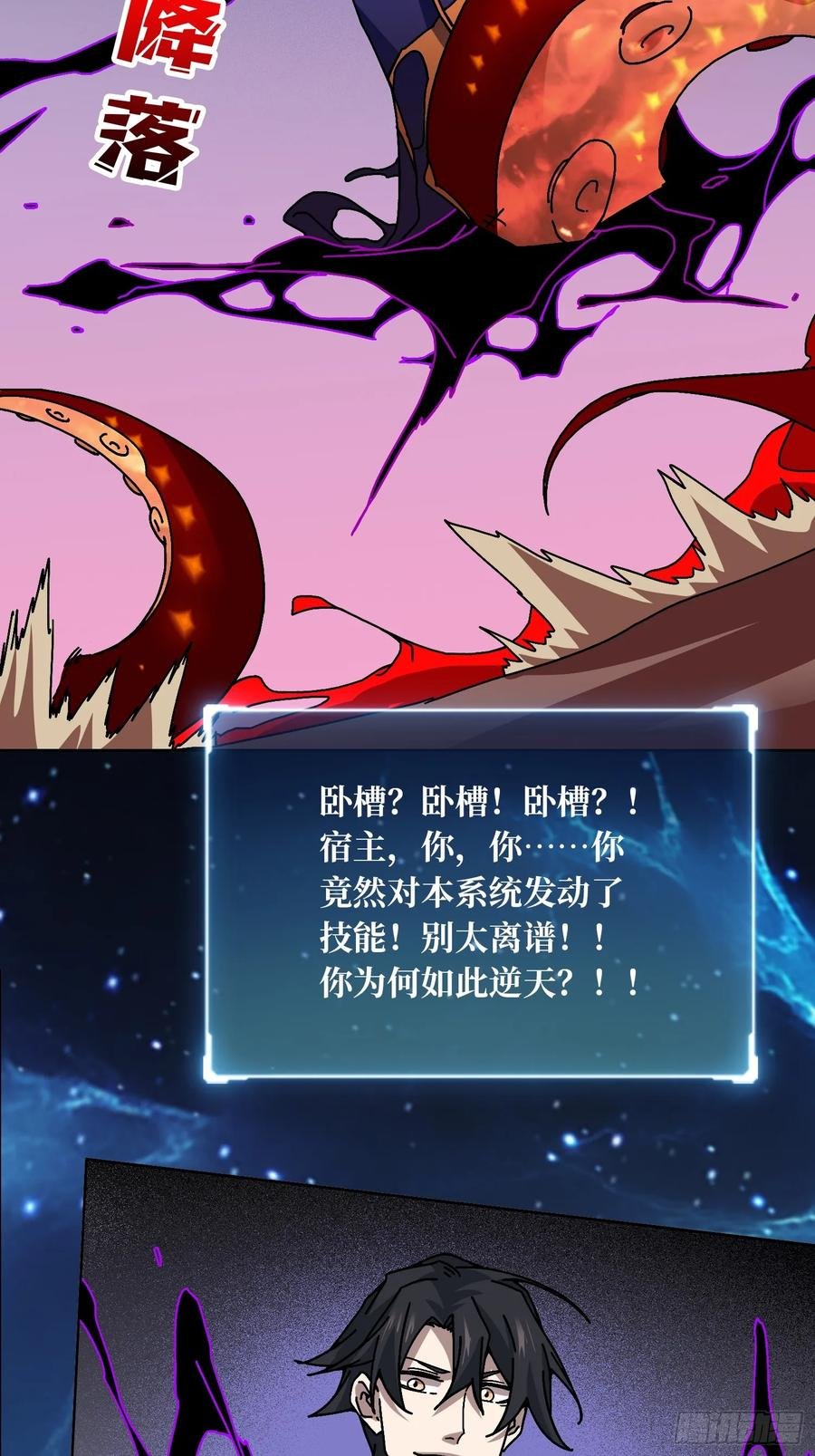 第38话 欲火焚身