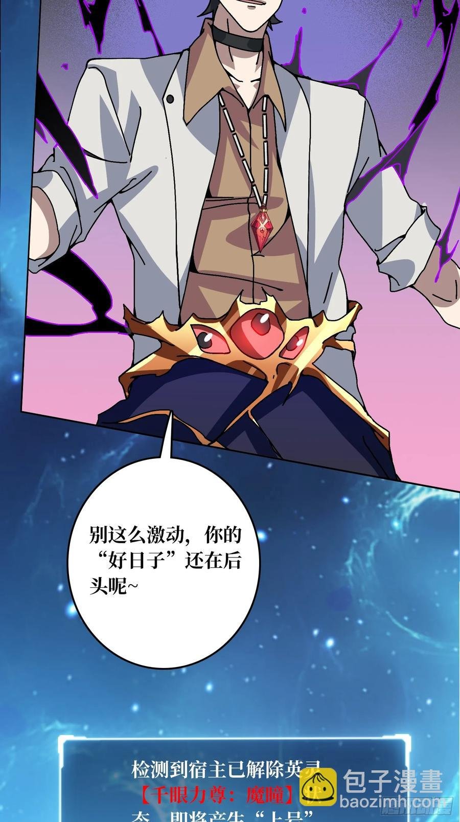 第38话 欲火焚身