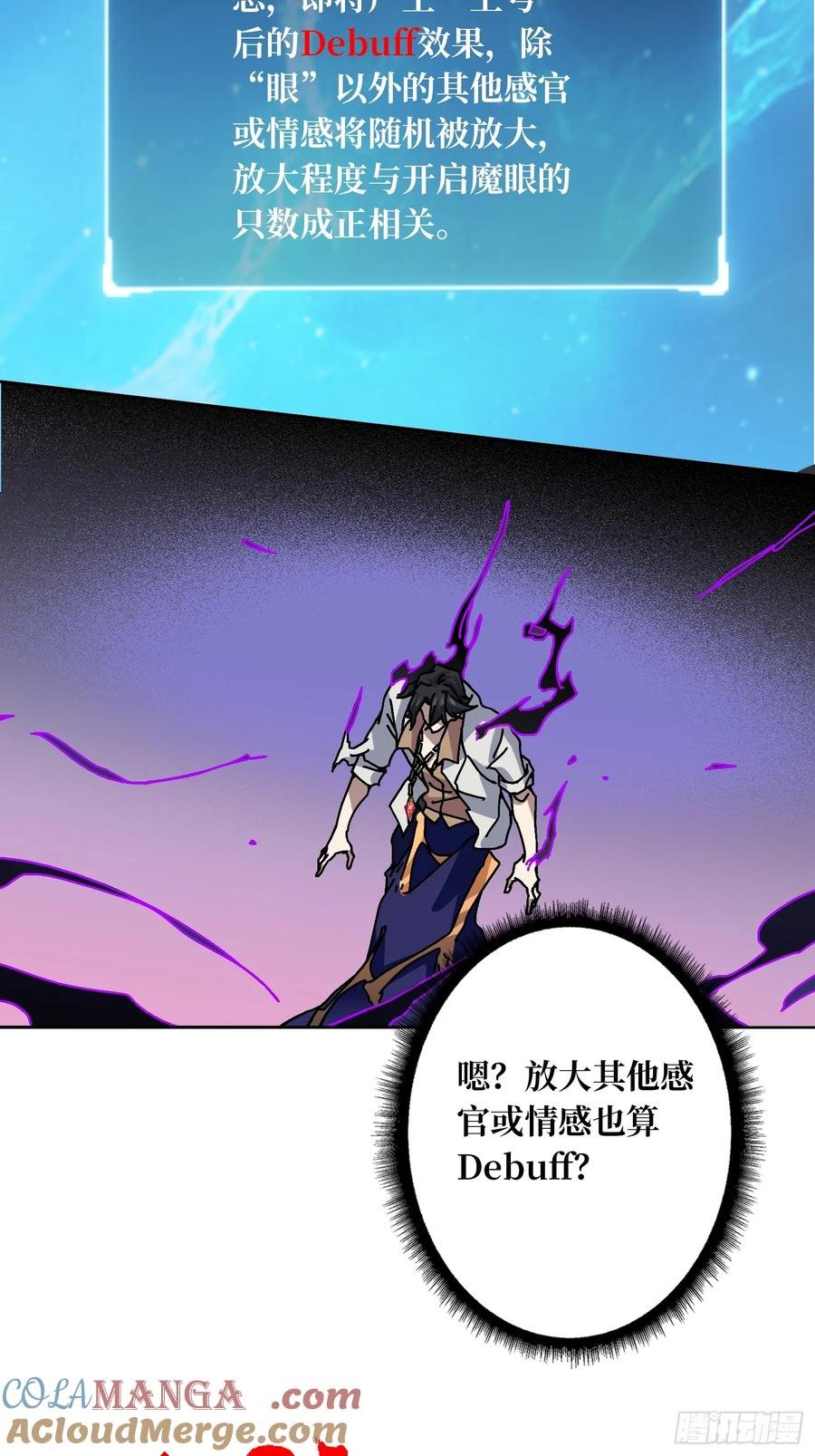 第38话 欲火焚身