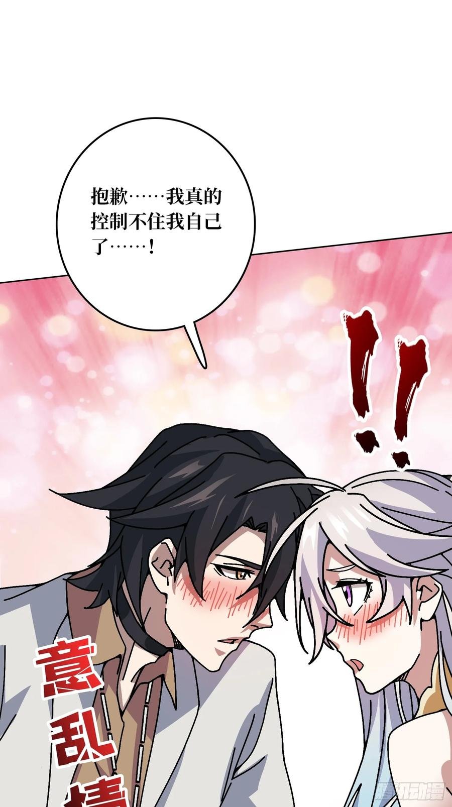 第38话 欲火焚身