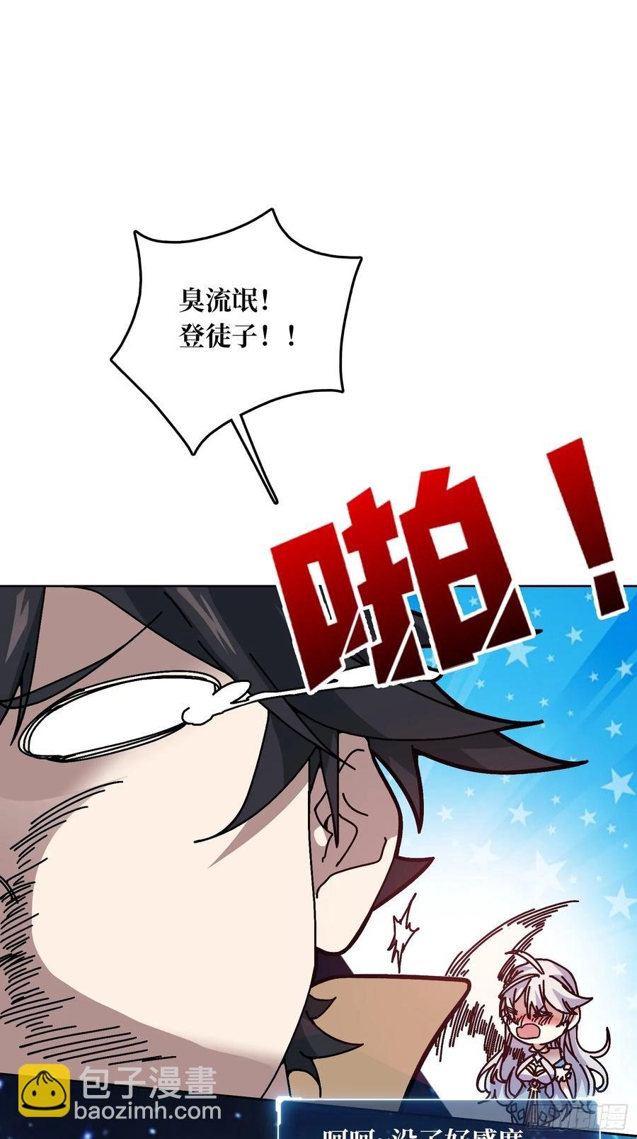 第38话 欲火焚身