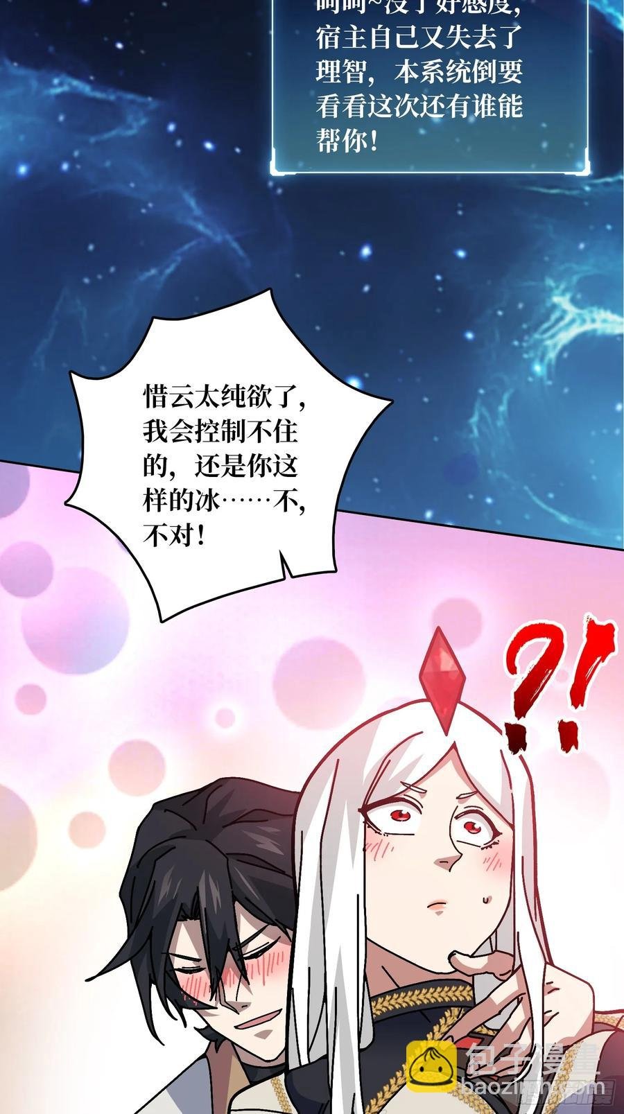 第38话 欲火焚身