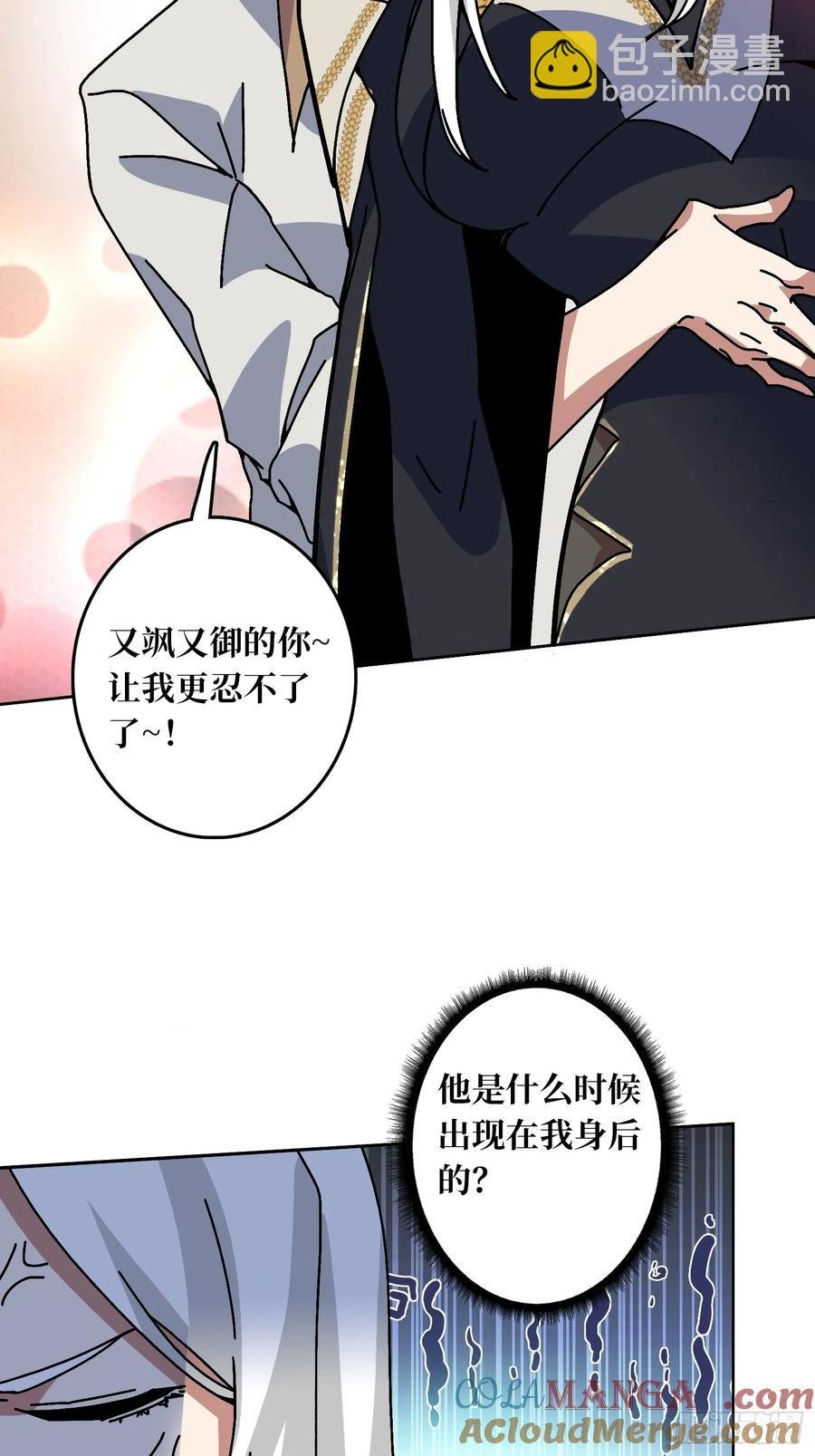 第38话 欲火焚身