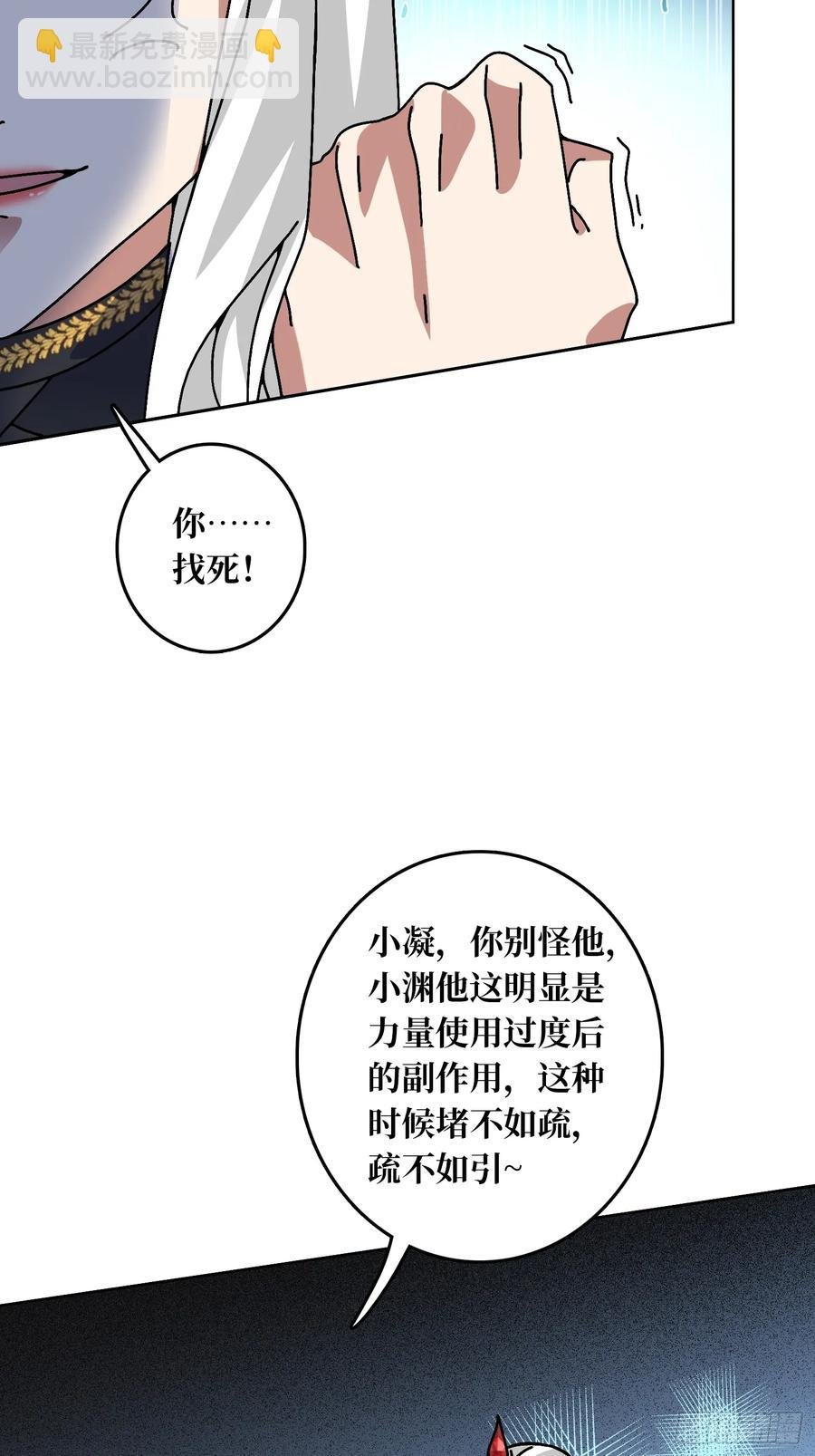 第38话 欲火焚身