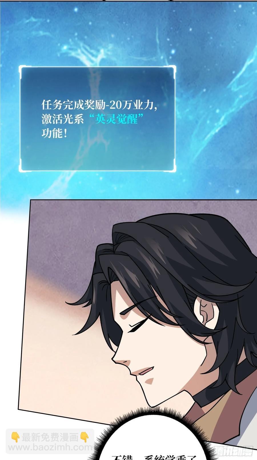 第38话 欲火焚身