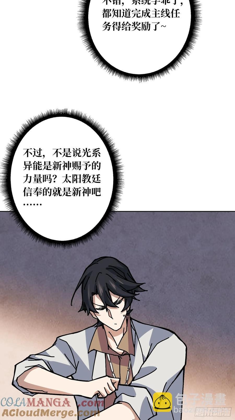 第38话 欲火焚身