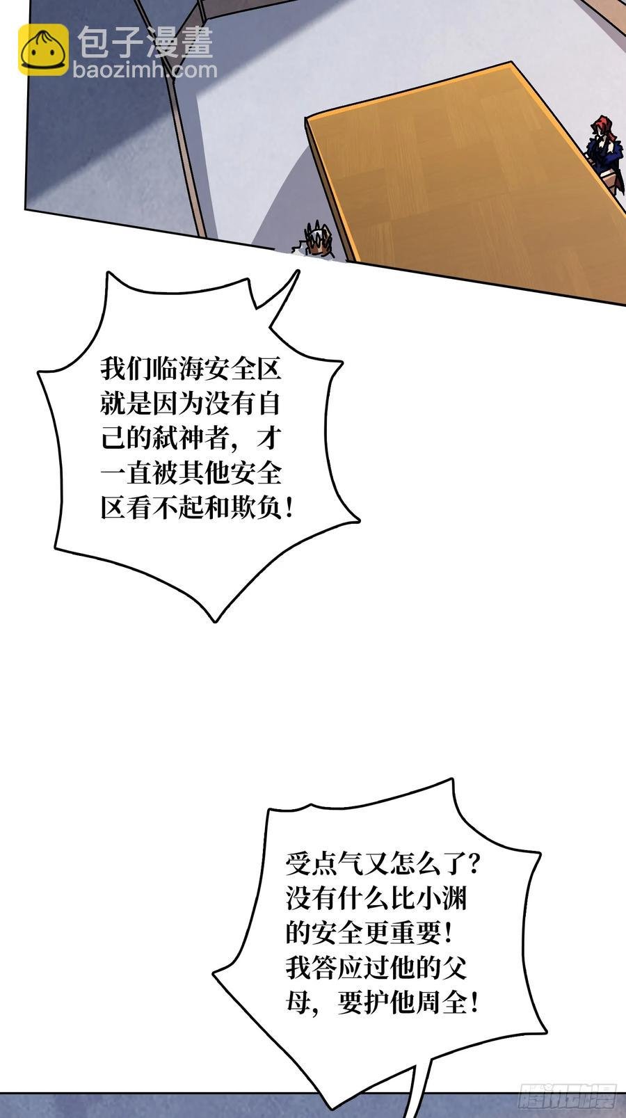 第38话 欲火焚身