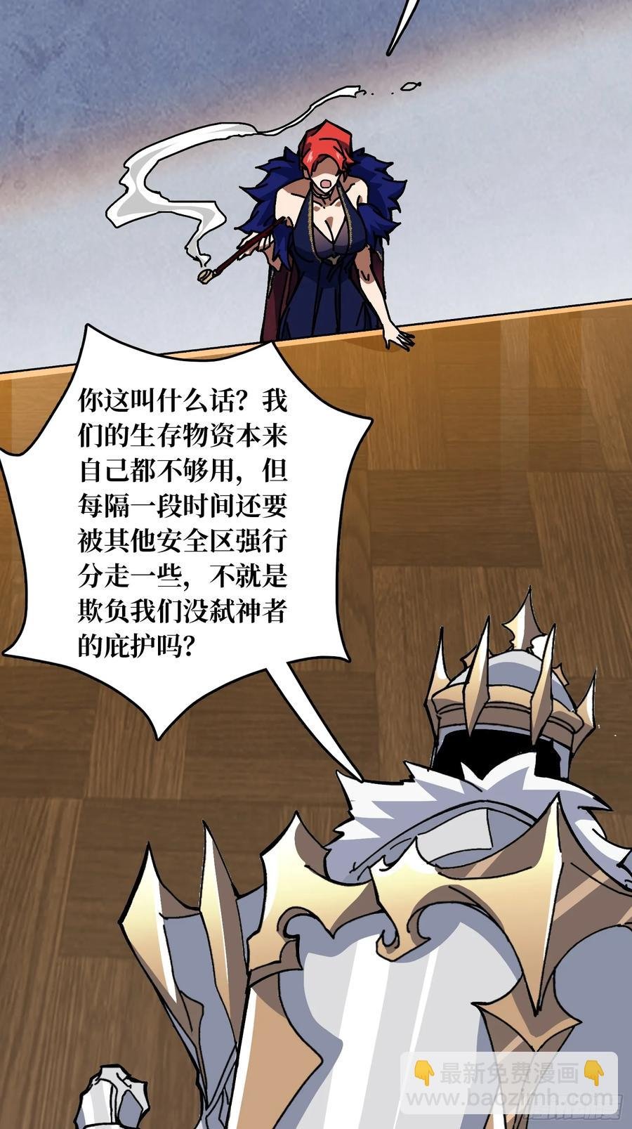 第38话 欲火焚身