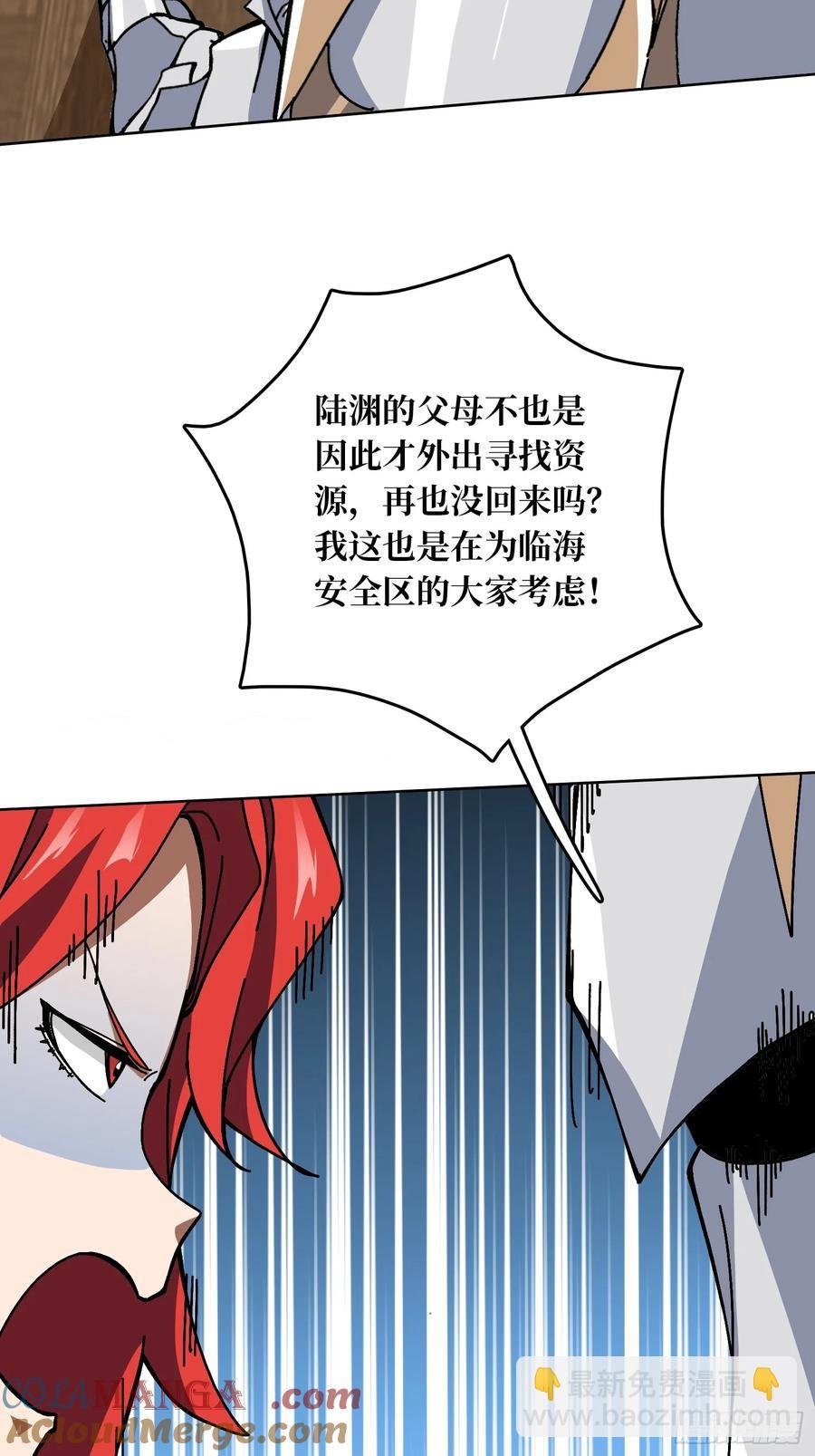 第38话 欲火焚身