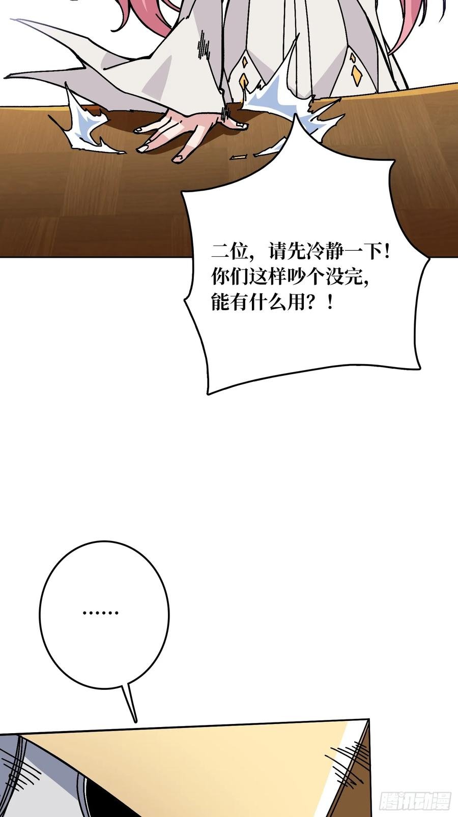 第38话 欲火焚身