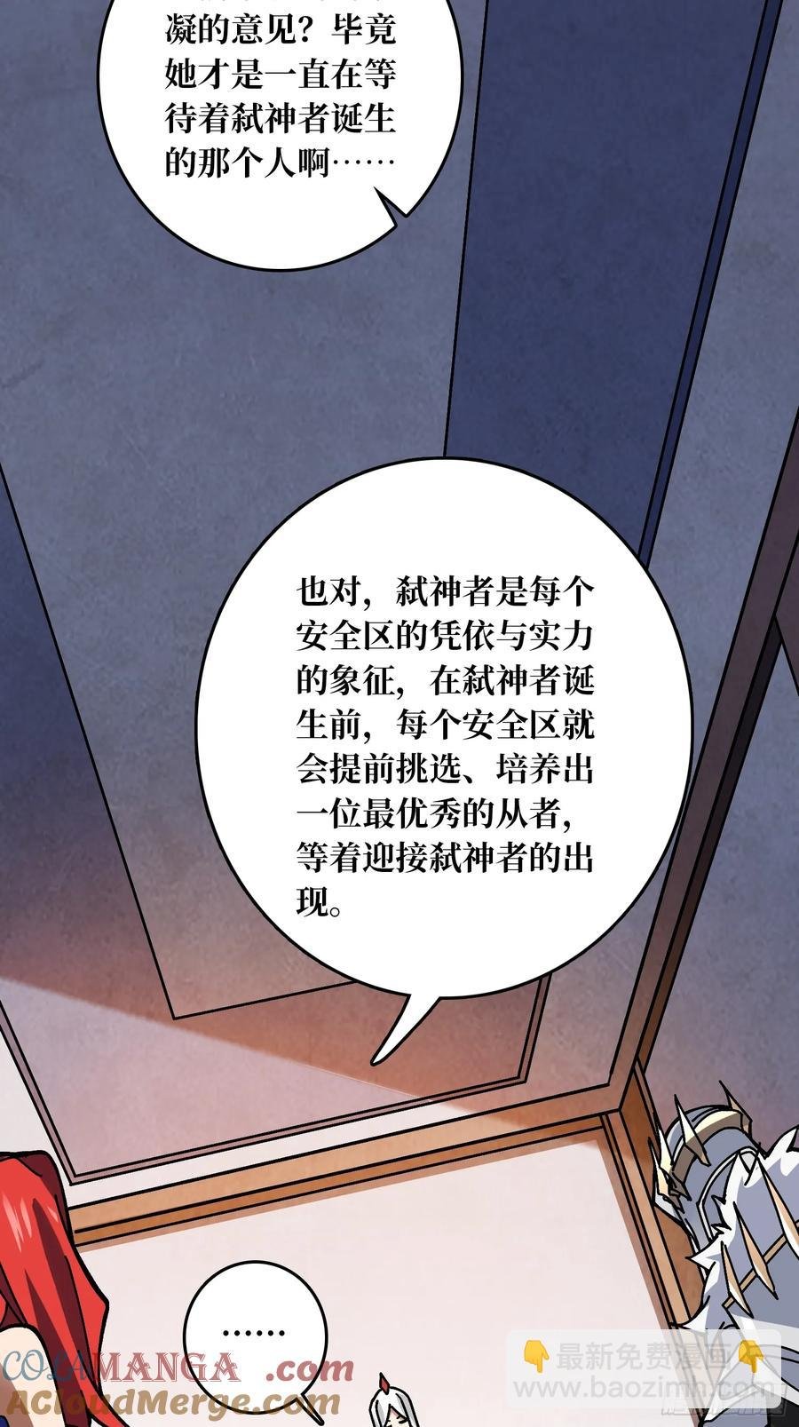 第38话 欲火焚身