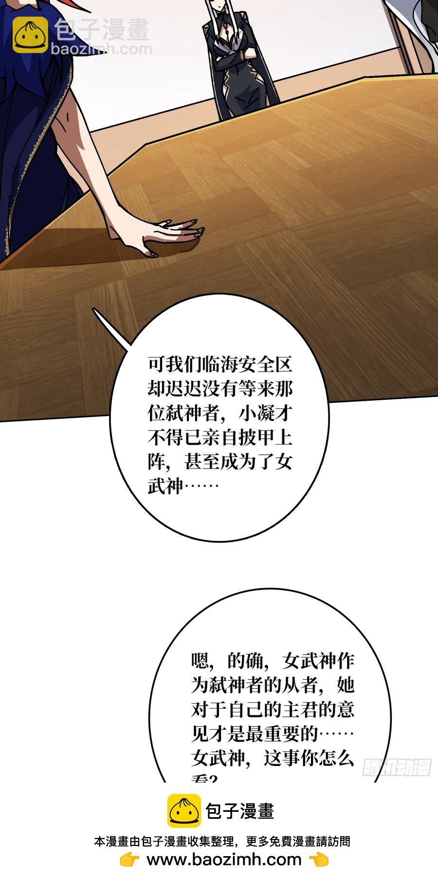 第38话 欲火焚身